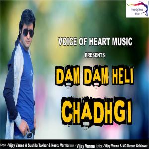 Dengarkan Dam Dam Heli Chadhgi lagu dari Vijay Varma dengan lirik