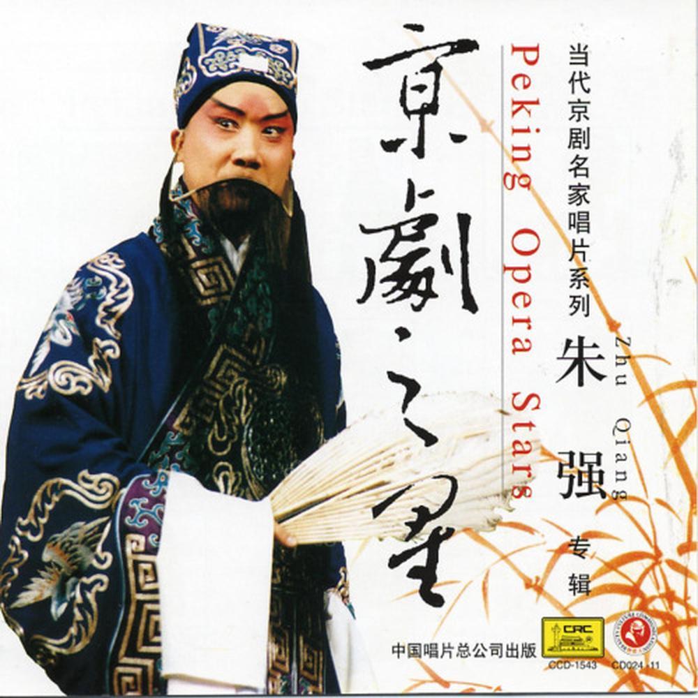 Yan Xijiao: Aria C