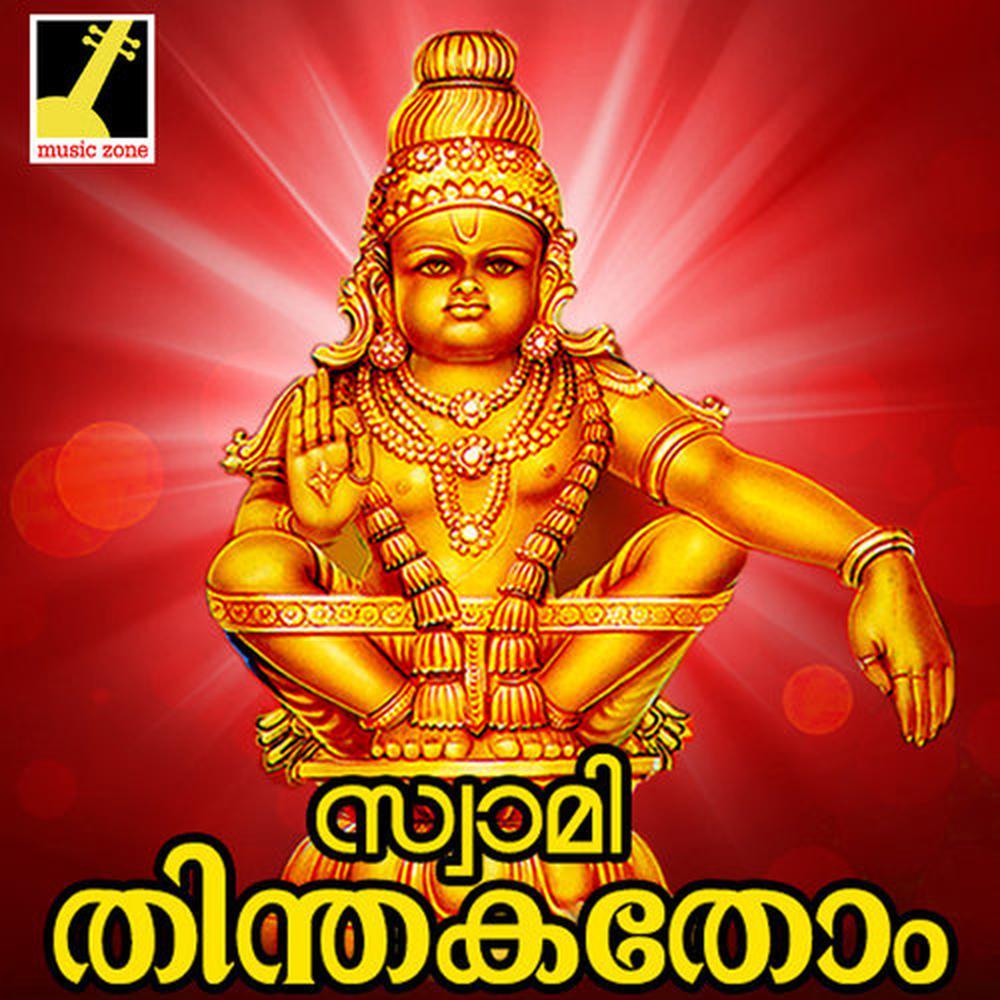 Vrichilkamonninnu