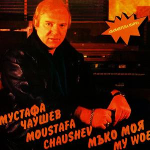 收聽Mustafa Chaushev的Kato V Star Roman歌詞歌曲