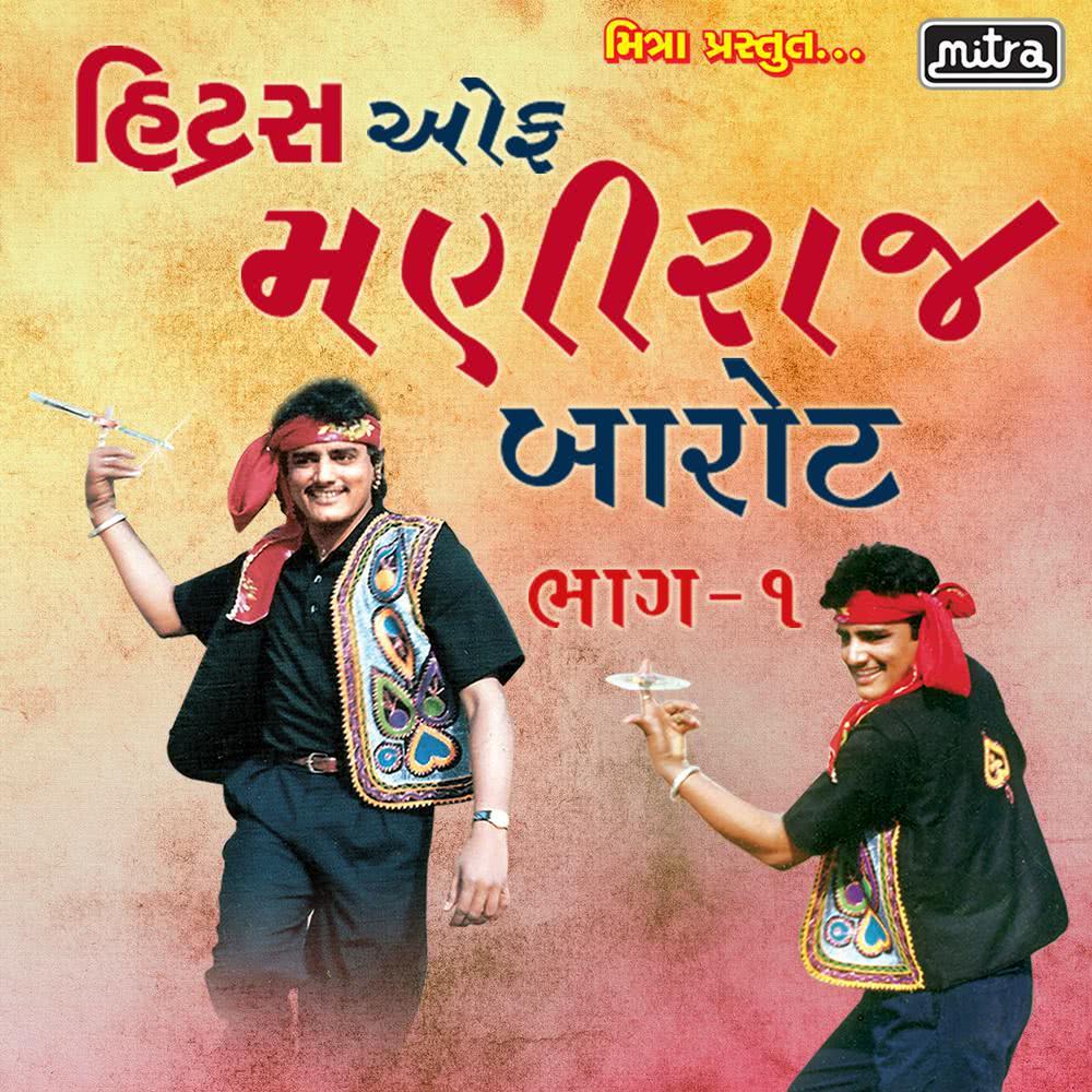 Unda Kuve Gai Ti