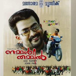 Listen to Uyire song with lyrics from K. J. Yesudas