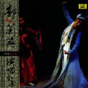 收聽郭蘭英的If the Heaven and Earth Had Eyes (Tian Di Ruo You Yan)歌詞歌曲