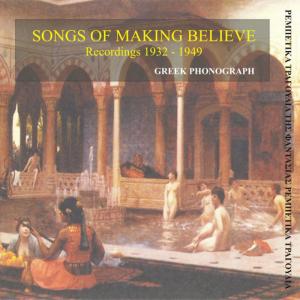 ดาวน์โหลดและฟังเพลง Harems with diamonts [1940] พร้อมเนื้อเพลงจาก Stratos Pagioumtzis