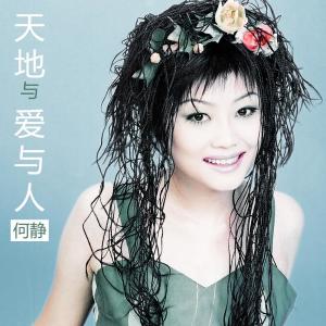 Dengarkan 火把 lagu dari Jing dengan lirik