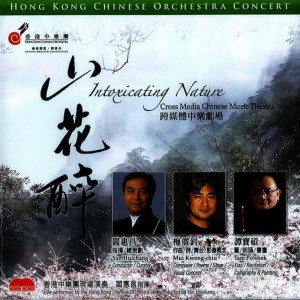 收聽香港中樂團的The River of Clouds (Live)歌詞歌曲