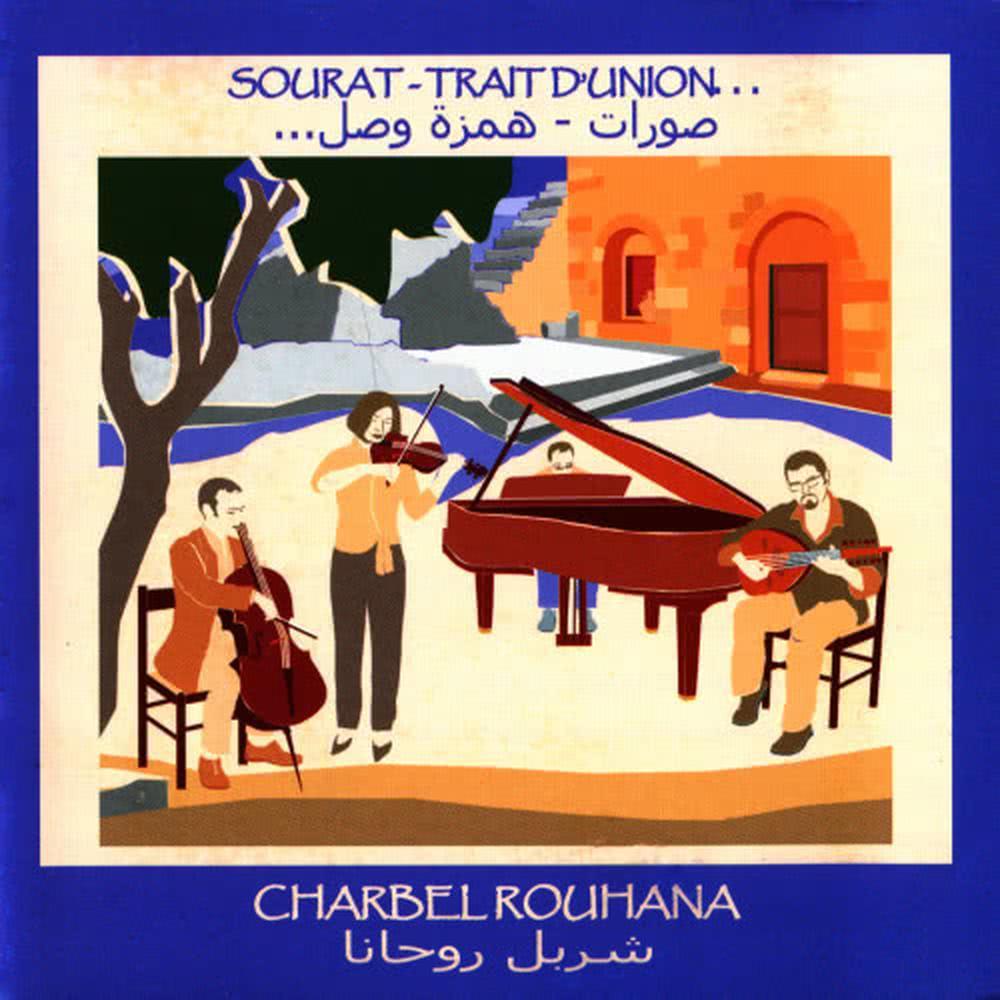 Tableaux de Sourat(Billazi Askara)