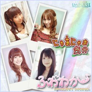 ดาวน์โหลดและฟังเพลง Best Friends! พร้อมเนื้อเพลงจาก FuWaFuWaShisugiteWakarimasen.