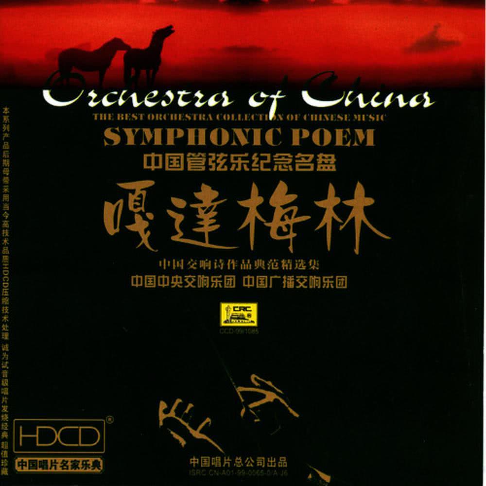 The Difficult Road of Shu (a poem by Li Bai)