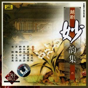 ดาวน์โหลดและฟังเพลง Butterfly Lovers: Meeting At the Tower (Lou Tai Hui) พร้อมเนื้อเพลงจาก Chopin----[replace by 16381]
