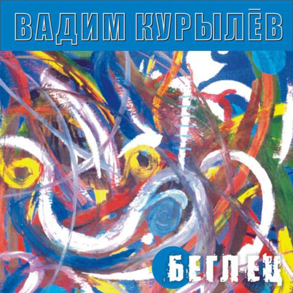 Если Чувствуешь Боль