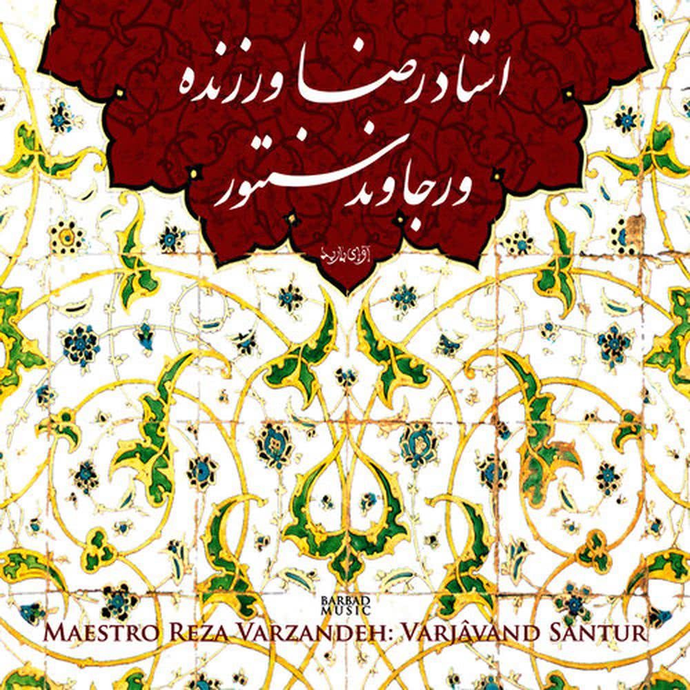 Dashti, Chaharmezrab-E Owj