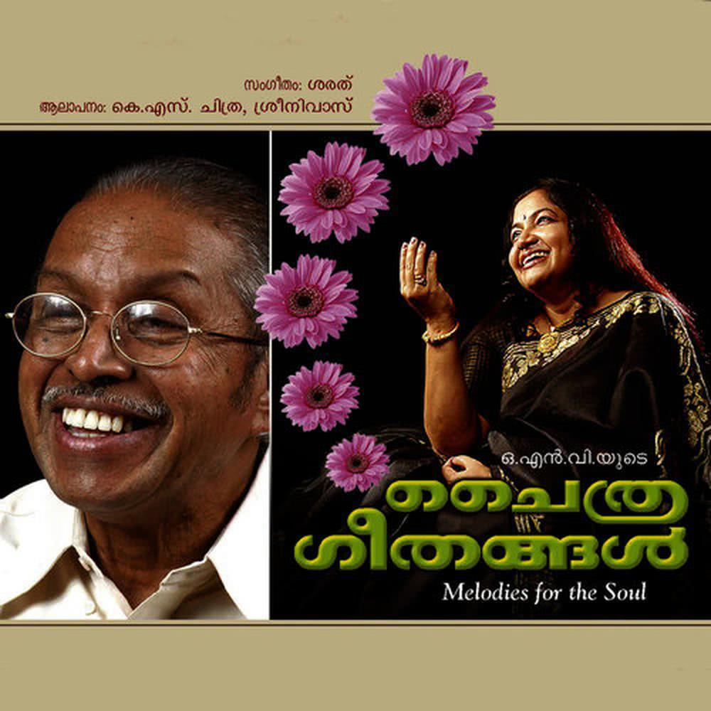 Nilayude Maaril