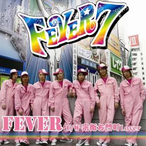 收聽FEVER7的FEVER歌詞歌曲