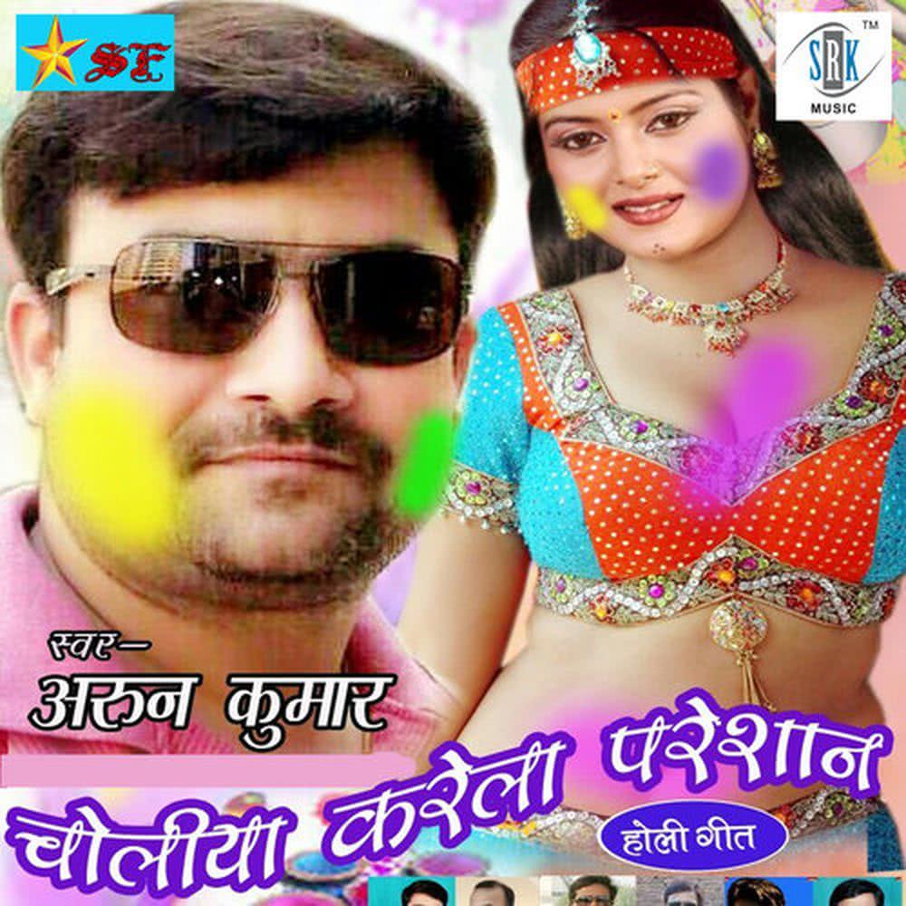 Holiya Mein Bhangiya