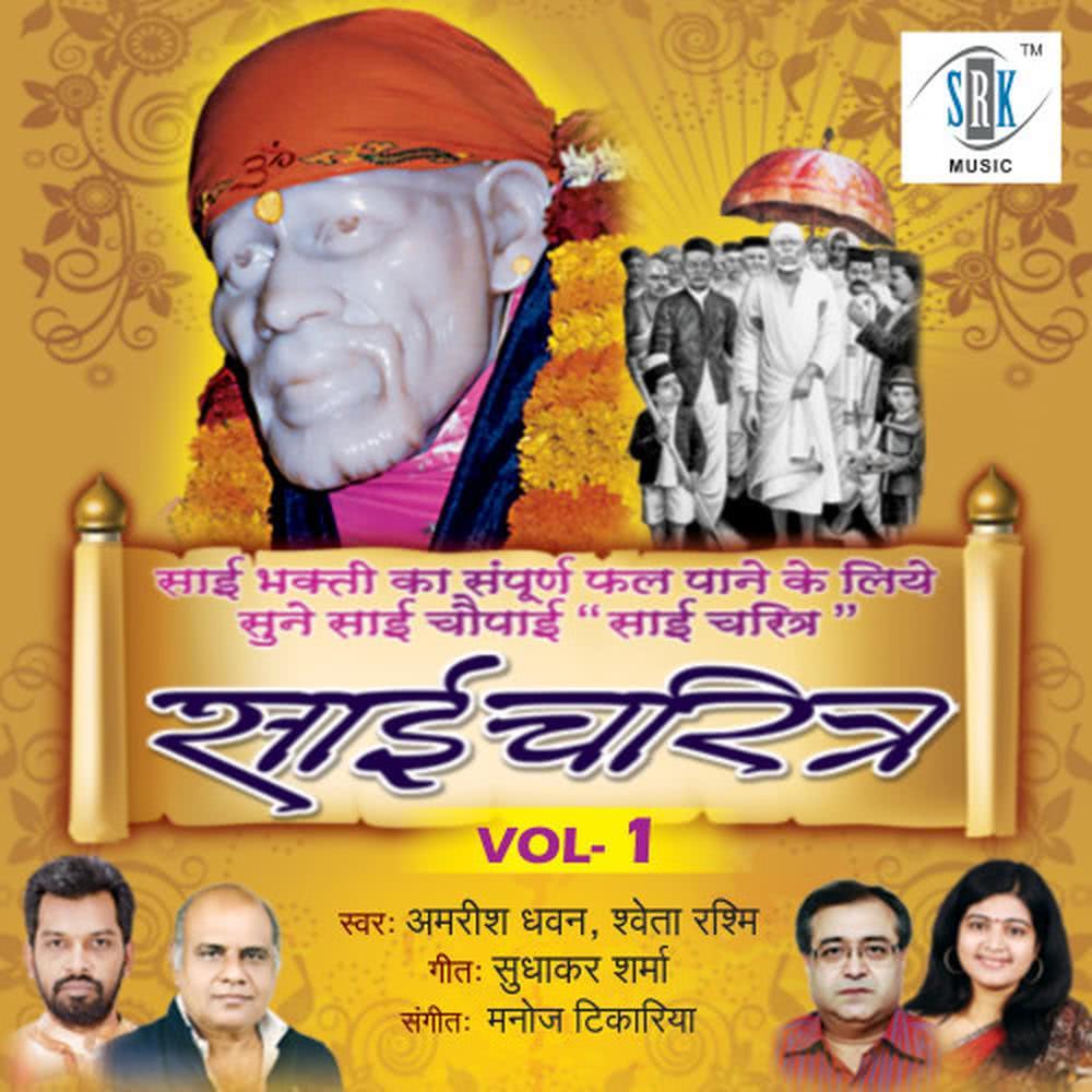 Ganga Jal Toh Tan Ko Dhota