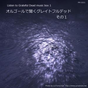 ดาวน์โหลดและฟังเพลง Friend Of The Devil พร้อมเนื้อเพลงจาก Paradise Moon