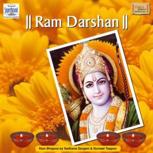ดาวน์โหลดและฟังเพลง Jai Jai Ram พร้อมเนื้อเพลงจาก Sadhana Sargam