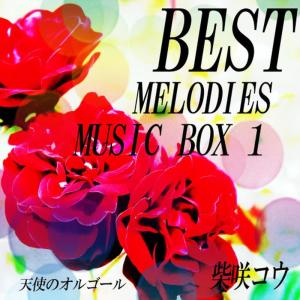 ดาวน์โหลดและฟังเพลง Yokuaru Hanashi Mofuku No Onnahen พร้อมเนื้อเพลงจาก Angel's Music Box