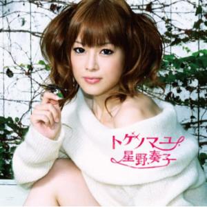 收聽星野奏子的Hotarubi歌詞歌曲