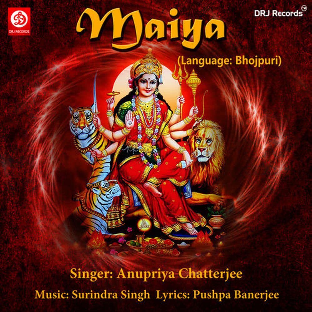 Ambe Tohi Jagdambe Tohi
