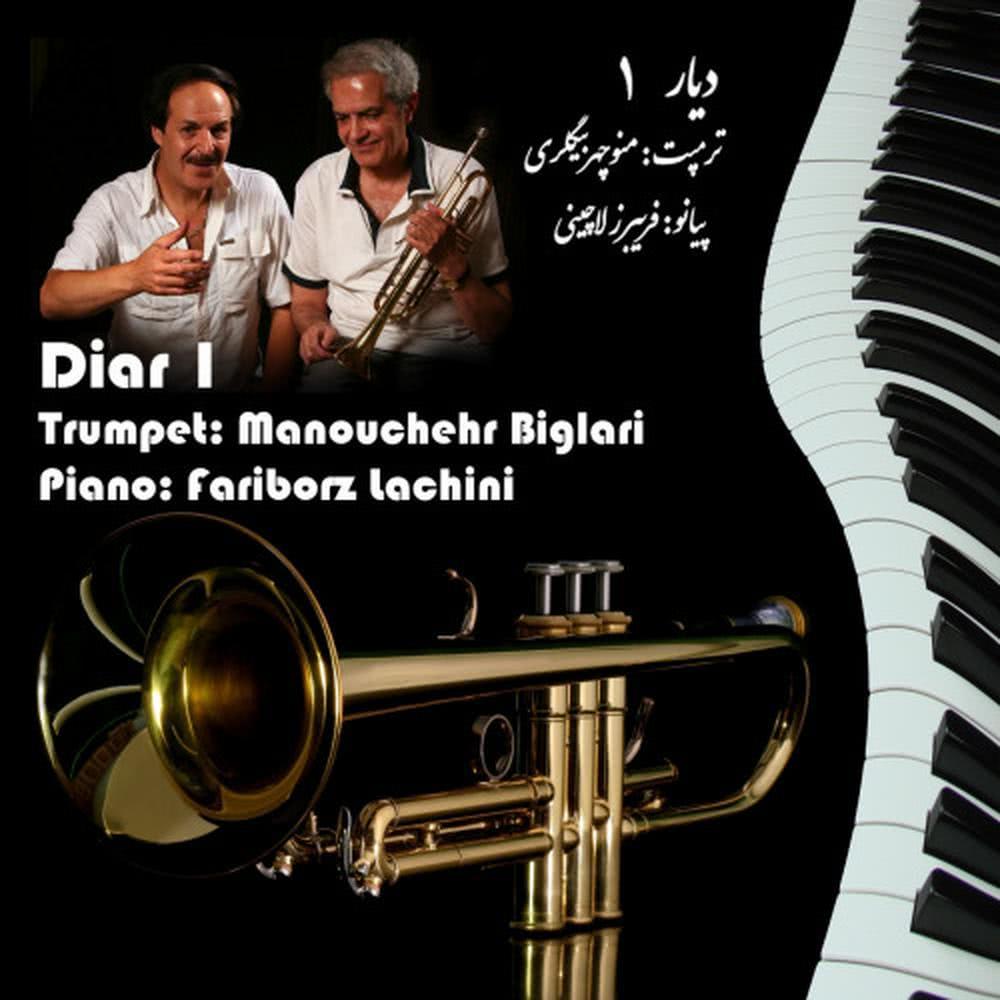 Mastom Mastom (Piano/Trumpet)