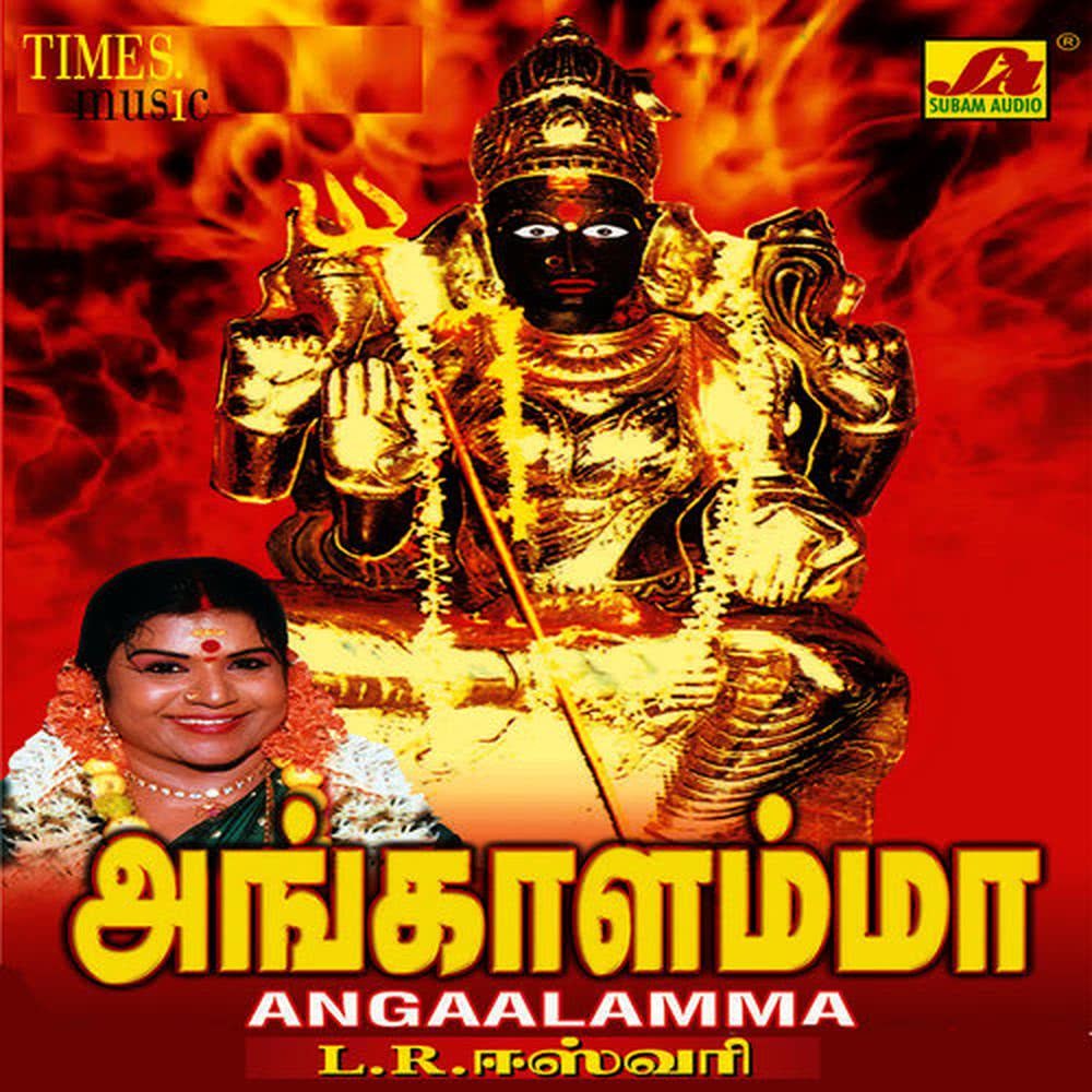 Aadi Velli