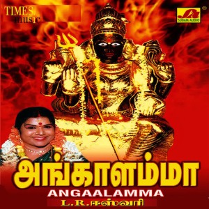 ดาวน์โหลดและฟังเพลง Poovadai Kari พร้อมเนื้อเพลงจาก L.R.Eswari