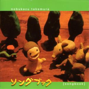 收聽Nobukazu Takemura的樹海より歌詞歌曲