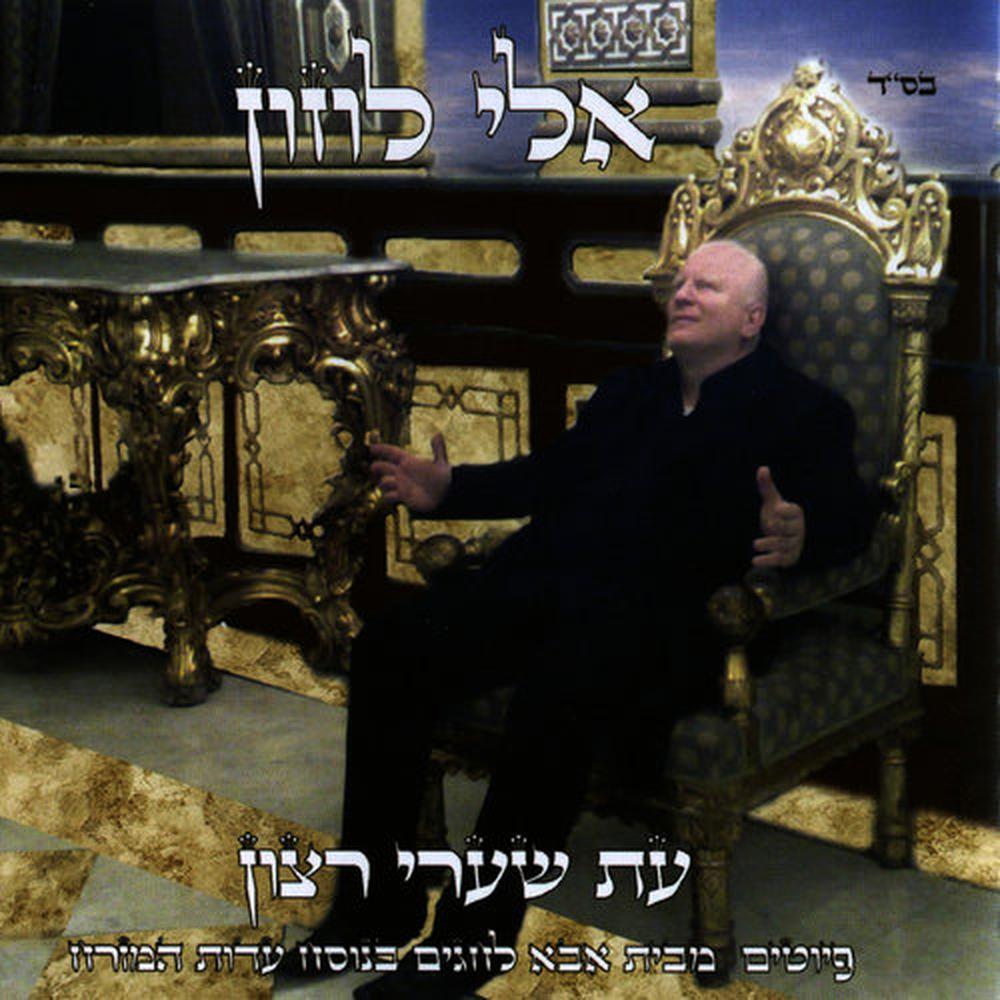 שבע ברכות