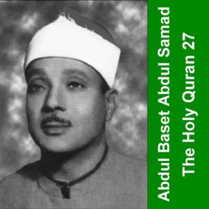 ดาวน์โหลดและฟังเพลง Surah Muhammad พร้อมเนื้อเพลงจาก Abdelbasset Mohamed Abdessamad