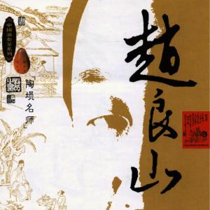 ดาวน์โหลดและฟังเพลง An Arduous Journey พร้อมเนื้อเพลงจาก 赵良山