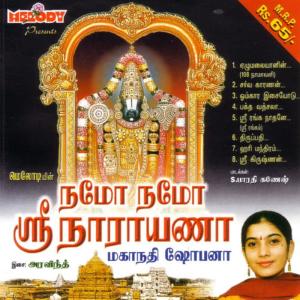 Mahanathi Shobana的專輯Namo Namo Sri Narayana