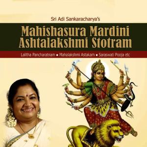 收聽K. S. Chithra的Saraswati Prarthana歌詞歌曲
