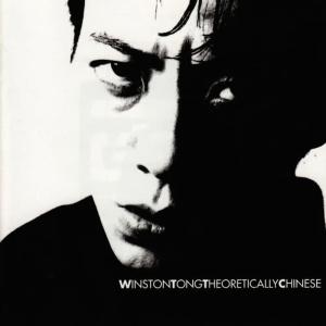 收聽Winston Tong的The Principles Of Movement歌詞歌曲