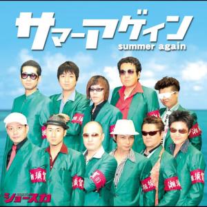 收聽Show-Ska的Romance Blue (High Summer Mix)歌詞歌曲