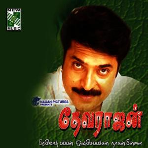 收聽Vijitha的Madathukili歌詞歌曲