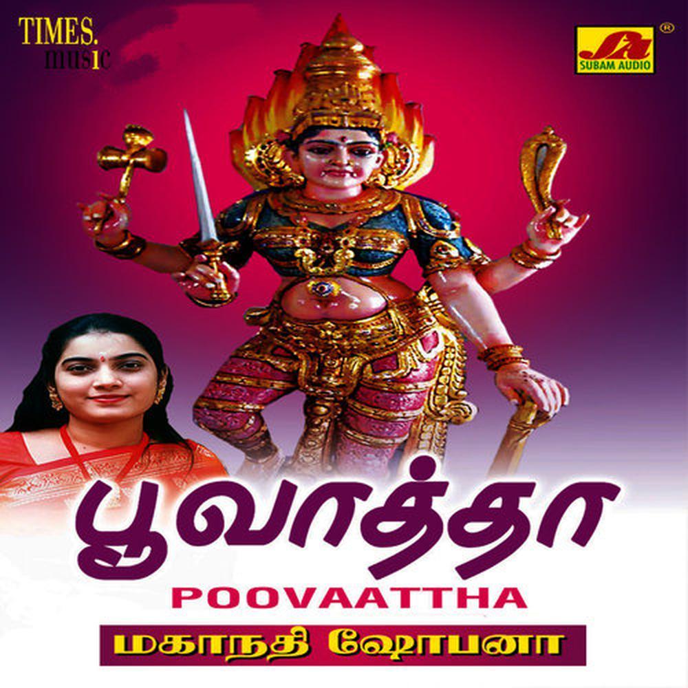 Mallaarntha Nayagai