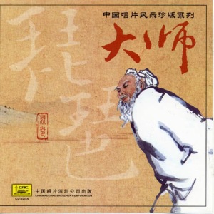 收聽China Central Ballet Troupe Orchestra的The Water Lily歌詞歌曲