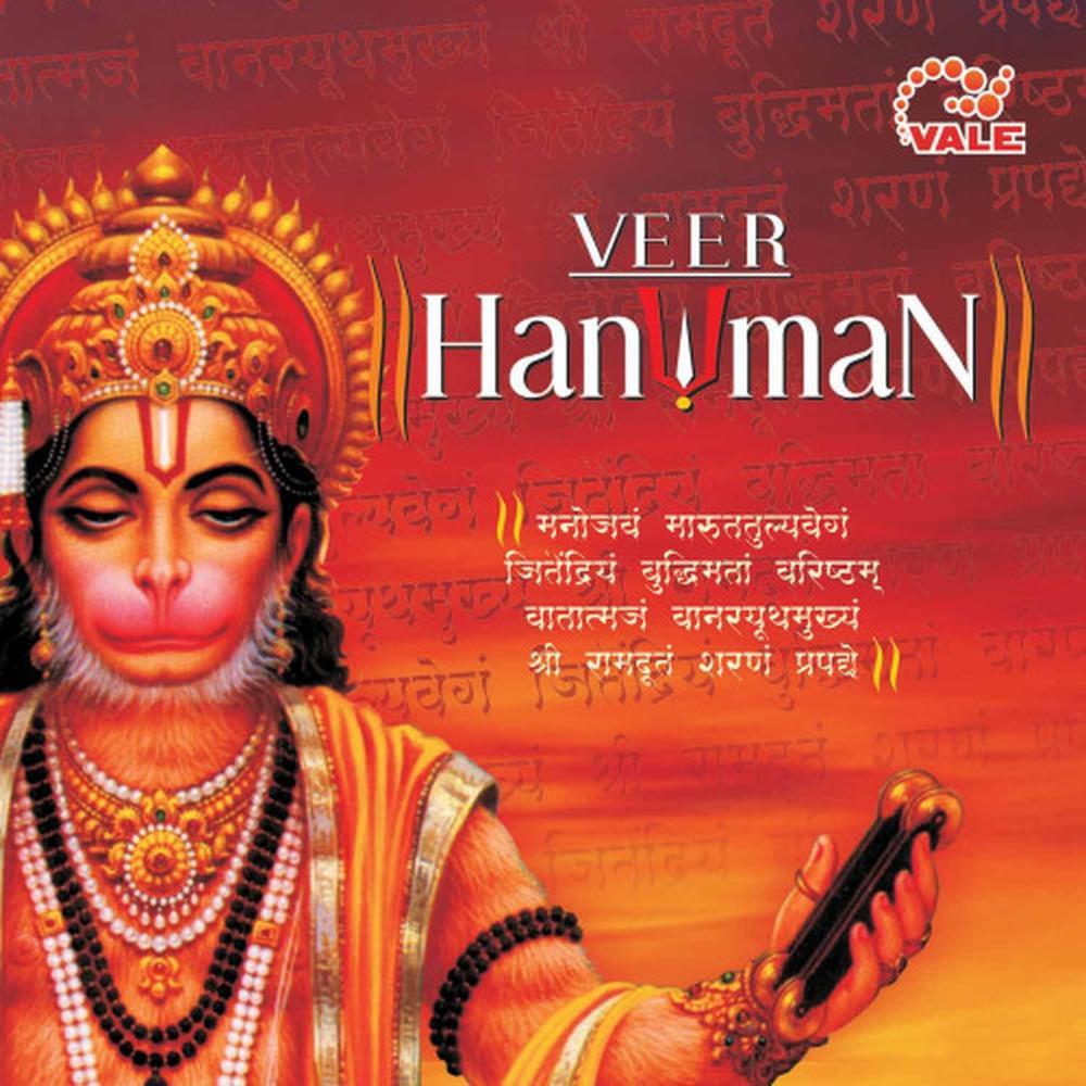 Shri Hanumaan aarti