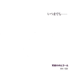 ดาวน์โหลดและฟังเพลง Wedding March /Wagner พร้อมเนื้อเพลงจาก Angel's Music Box