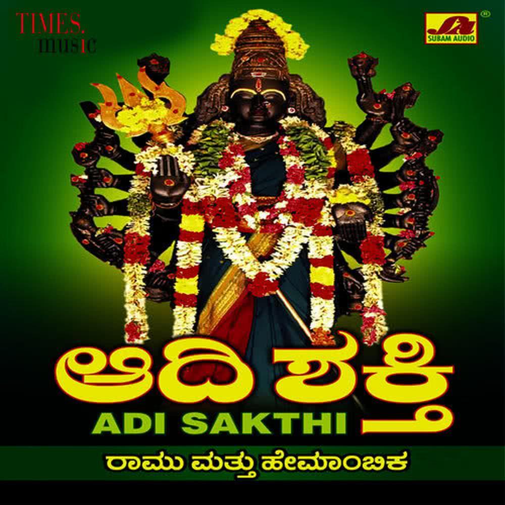 Naagarahede Kelage