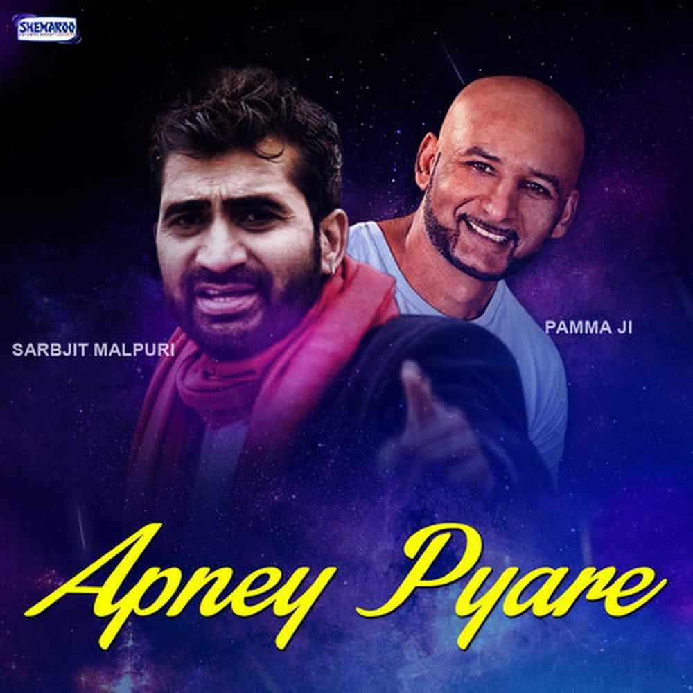 Apney Pyare