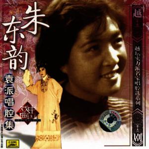 ดาวน์โหลดและฟังเพลง Tree of Expectancy: Embroidered Letter (Xiang Si Shu: Xiu Yu Shu) พร้อมเนื้อเพลงจาก 朱东韵