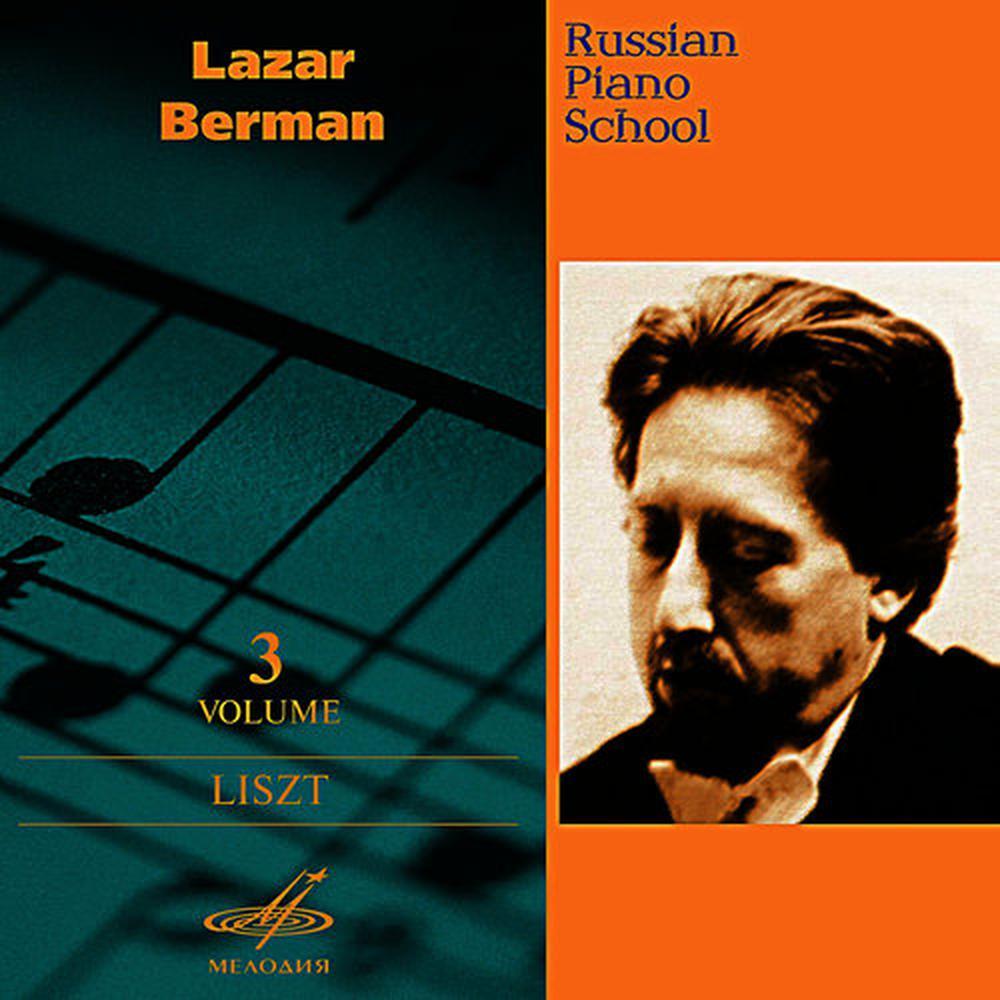 Hungarian Rhapsody No. 9 in E-Flat Major, S.244/9 - "Carnival in Pest"