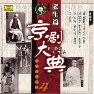 收聽王少樓的【京劇】烏盆記歌詞歌曲
