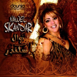 ดาวน์โหลดและฟังเพลง Mission impossible พร้อมเนื้อเพลงจาก Nawal Skandar