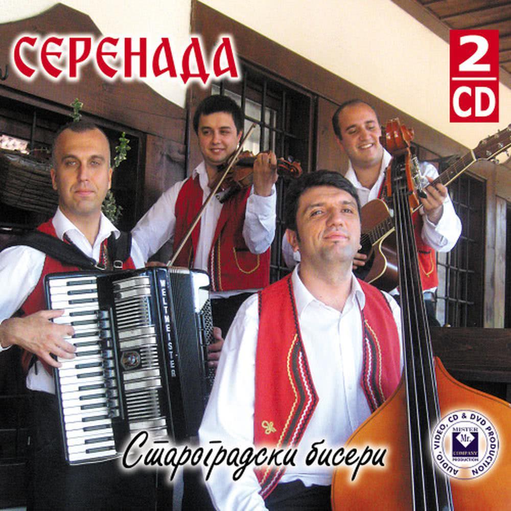 Srce me boli za Trpana (Instrumental)