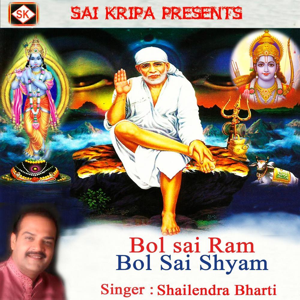 Bol Sai Ram Bol Sai Shyam