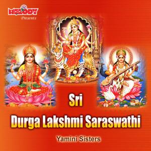 ดาวน์โหลดและฟังเพลง OM KATHYANI พร้อมเนื้อเพลงจาก Yamini Sisters